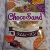 ハーベスト　チョコサンド・ラムレーズン