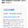 これ、騙される👦多いのでは？