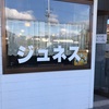 昔ながらの喫茶店【ジュネス】で食べるべきサンドイッチメニュー3選