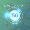 TL50到達