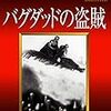 キネマ旬報ベスト･テン　１９２５年度