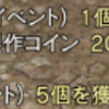 リネージュM：2023/1/25の更新要素・イベントまとめ