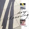 【119】Dry Cleaning「New Long Leg」