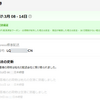 届いた？というコメントをいただいたのでとりあえず今の状況を報告しておくと、まだ日本郵便での到着記録入っていないです。(AliのLQ～CNの件)