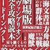 63　劇場版新世紀エヴァンゲリオン完全攻略読本