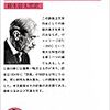 「ポール・ヴァレリーと帝国主義」など