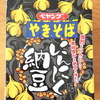 ペヤング　にんにく納豆やきそば