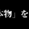 外国人事情