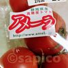 高糖度トマト『アメーラ』は今が一番甘くて美味しい
