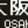 《再作成》阪神1000系他　側面LED再現表示　【その７】