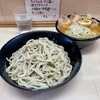 ラーメン二郎　京成大久保店　その七百二十五