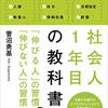 【読書週間】本を読むことを進めた後輩はとりあえず１冊読み終えた。