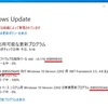 2023年8月のWindows10のUPdate情報（KB5029244）ほか。