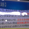 学んだことを生かす実践「パフォーマンス課題」に挑戦