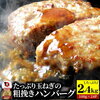 玉ねぎの旨味たっぷり粗挽きハンバーグ