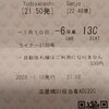 【RW2：京丹阪11】京阪電車のプレミアムカーに驚く(淀屋橋→三条)