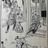 『女殺油地獄』　近松門左衛門作　１　　『近松全集』十二巻、『名作歌舞伎全集』第一巻、『近松浄瑠璃集上』　岩波　日本古典文学大系