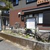 旧薩摩街道を行く（伊集院宿～鹿児島宿・鶴丸城下）