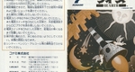 『クォース』1990年／ゲームボーイ