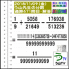 解答［う山先生の分数］【分数６７１問目】算数・数学天才問題［２０１８年１１月９日］Fraction