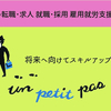 【障がい者（障害者）の求人紹介】エスケー化研 株式会社