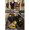 LOVE LETTERS