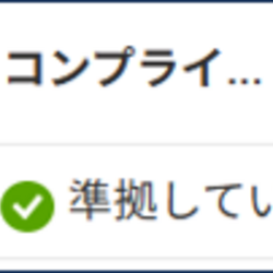 Intune の MDM プロファイル削除と Apple 監視モードの関係性