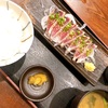 【グルメ】新宿で食べたカツオのたたき定食☆