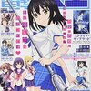 感想：漫画誌「月刊コミック電撃大王 2016年11月号」