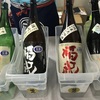 『千葉の酒フェスタ 2018 in TOKYO』上質なお酒を飲み、地物の刺身をつまみ、気に入った酒を買って帰る。一分の隙のない素晴らしいイベントでした！