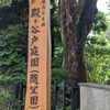 武蔵小金井～国分寺ウォーキング＜２・殿ヶ谷戸庭園＞