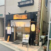 天ぷらとワイン からり。　東白楽駅前店