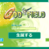 【GodField】【ゴッドフィールド】ブラウザのカードゲーム(対応：iOS,Android,PC)