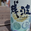 1285 夏が來た