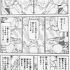 7759(死に日々 より) / 阿部共実