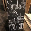 燻吟かず家(いぶしぎんかずや)豊富な日本酒と燻製料理をお手ごろな値段で楽しめる店　BAL南側の筋入るスグ