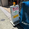 金山　ビンヤン