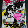 「ヤングエース ６月号」付録。《綾波レイ》フィギュア・プラグスーツver.2