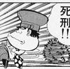 世の中あちこちが狂人だらけPART9　　～恐怖の遭遇体験記