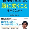 【佐藤ママ×Dr.吉田】夏休みに成績アップするための母と子のメソッドと脳医学受講メモ