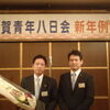 若手経営者の会　希望に満ちた新年例会！