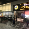 肉のハナマサ銀座本店