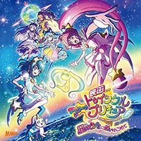 スター☆トゥインクルプリキュア感謝祭』最後で、最高のイベント