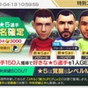 戦術別スカウト(3/23)：中央突破編