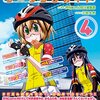 『ろんぐらいだぁす！　ツーリングガイド』（４）　本日発売です！