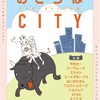 おさらばCITY