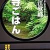 味噌汁にキムチを入れるのはアリか。