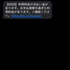 【詐欺！】08053074056  KDDI？から請求