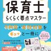 新年から1か月、2025年1月の進捗はいかがでしたか。[ポエム]
