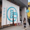 町中の書斎・・・・はやりそう。